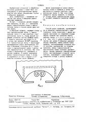 Способ резки профилей (патент 1528626)