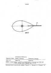 Устройство для уменьшения осевой нагрузки на колонну труб плавучей буровой установки (патент 1555459)