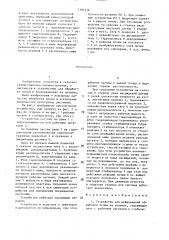 Устройство для междурядной обработки почвы на склонах (патент 1391516)