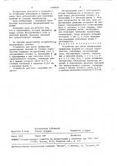 Устройство для литья длинномерных профильных изделий из отходов термопластов (патент 1599229)