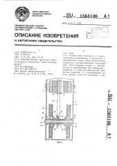 Таль (патент 1564106)