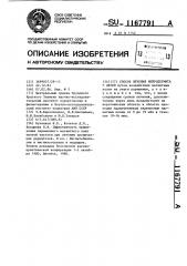 Способ лечения нейродермита у детей (патент 1167791)
