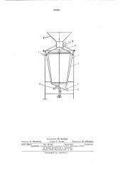 Установка для удаления околоплодника семян (патент 388696)
