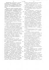 Способ получения триполифосфата натрия (патент 1111987)