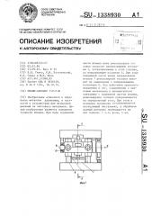 Штамп-автомат г-р-г-ш (патент 1338930)