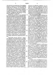 Поршневая машина (патент 1728501)