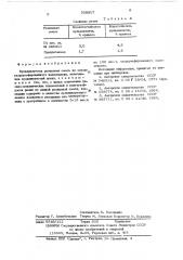 Вулканизуемая резиновая смесь на основе хлорсульфированного полиэтилена (патент 539917)