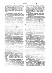 Дискретно перестраиваемый конденсатор (патент 1018158)