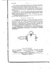 Патент ссср  157739 (патент 157739)