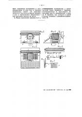 Электрическая пишущая машина (патент 43902)