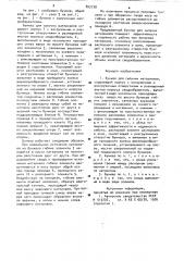 Бункер для сыпучих материалов (патент 893738)