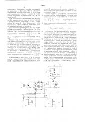 Устройство для автоматического регулирования нагрузки добычной машины (патент 474611)