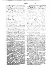 Сплав для производства чугуна и способ его получения (патент 1745774)