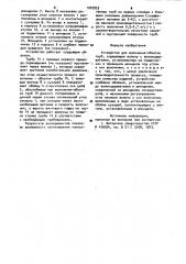 Устройство для волочения-обкатки труб (патент 1003953)