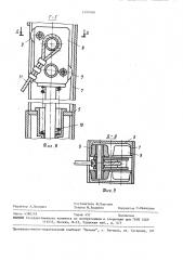 Установка для распиловки пачек хлыстов (патент 1497000)