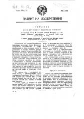 Колесо для повозок с подвижными башмаками (патент 13009)