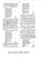 Краска для глубокой или флексографской печати (патент 637415)