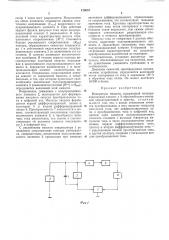 Измеритель емкости (патент 479057)
