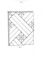 Способ изготовления щитового художественного паркета с геометрическим рисунком (патент 1604962)