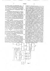 Формирователь напряжения ступенчатой формы (патент 1758853)