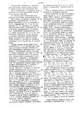Устройство управления электронной игрой (патент 1437053)