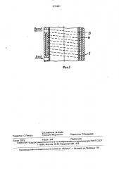 Силовая установка (патент 1671931)