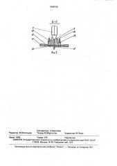 Устройство для завинчивания гаек (патент 1648743)