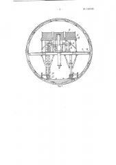 Универсальный самопередвигающийся тюбингоукладчик (патент 142336)