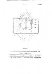Аппарат для дозирования сыпучих материалов (патент 94937)