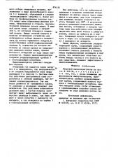 Вихревой пылеконцентратор (патент 874125)