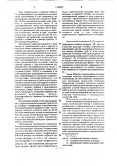 Котел-утилизатор для парогазовых установок (патент 1740857)