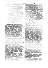 Устройство для контроля качества линейных сварных швов (патент 945783)