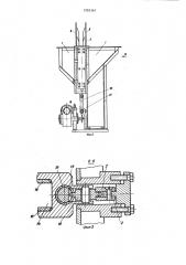 Загрузочное устройство (патент 1303367)
