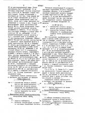 Способ определения хинина (патент 960597)