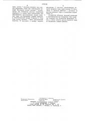 Устройство для измерения расхода факельных газов (патент 1078198)