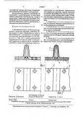 Конвейерная лента (патент 1745631)