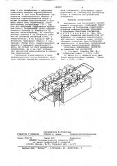 Накопитель для постоянного запоминающего устройства (патент 649040)