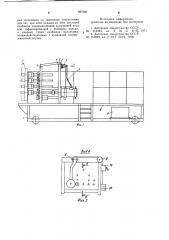 Устройство для натяжения и фиксации прядевой арматуры (патент 987060)