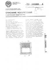 Способ разработки крутопадающих рудных тел (патент 1045668)