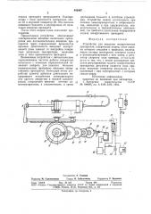 Устройство для введения лекарственныхпрепаратов (патент 843997)