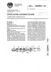 Пленочное покрытие теплицы (патент 1646521)