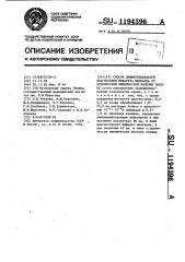 Способ дифференциальной диагностики инфаркта миокарда от хронической ишемической болезни сердца (патент 1194396)