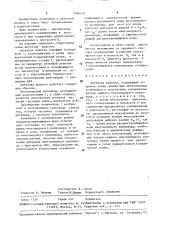 Антенная решетка (патент 1566432)