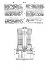 Электромагнитный клапан (патент 813066)