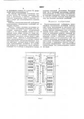 Электродинамический возбудитель прямолинейных механических колебаний (патент 545047)