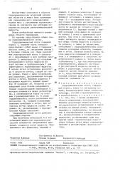 Гидродинамический лоток (патент 1569727)