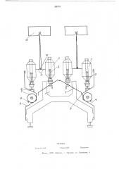 Бескольцевая прядильная машина (патент 286701)