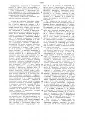 Устройство задержки импульсов (патент 1319262)