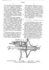 Блок вакуумного автомата опережения зажигания (патент 489357)
