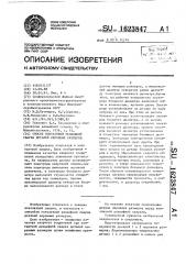 Способ контактной рельефной сварки деталей неравных размеров (патент 1623847)